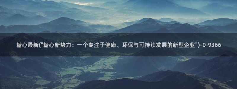  糖心五vlog：糖心最新(\