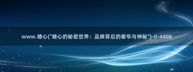  糖心vlog入：www.糖心(\