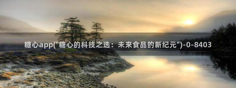  糖心的vlog日常片：糖心app(\