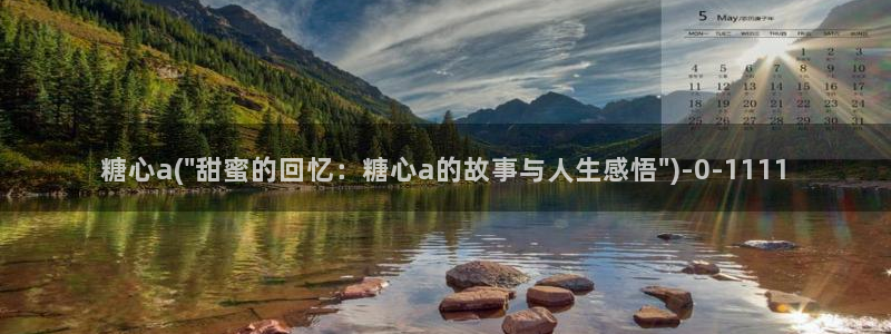  糖心vlog苹果ios下载：糖心a(\