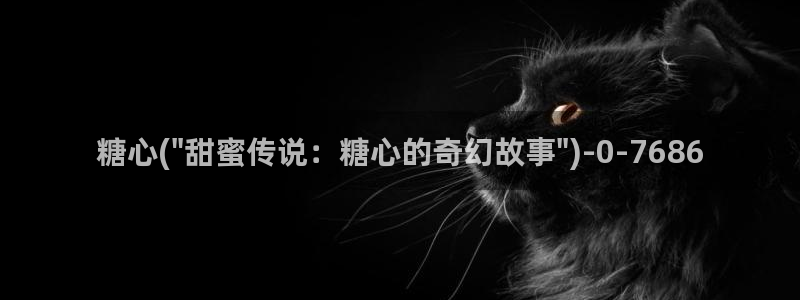 糖心vlog好看的女演员有哪些