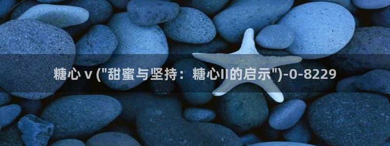 糖心vlog在线观看国产h