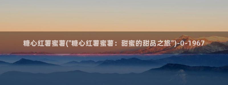 糖心vlog[奸笑]